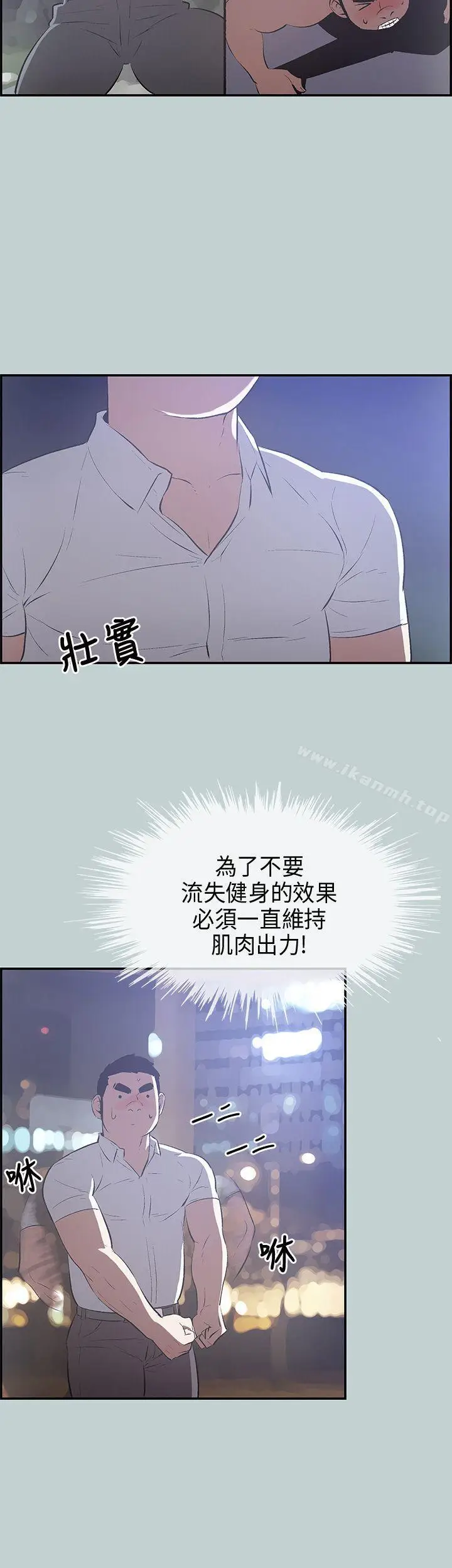 漫画《适合劈腿的好日子》第33话第30张图