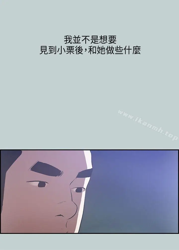 漫画《适合劈腿的好日子》第33话第31张图