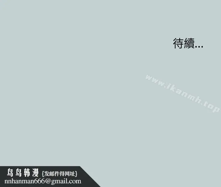 漫画《适合劈腿的好日子》第33话第34张图