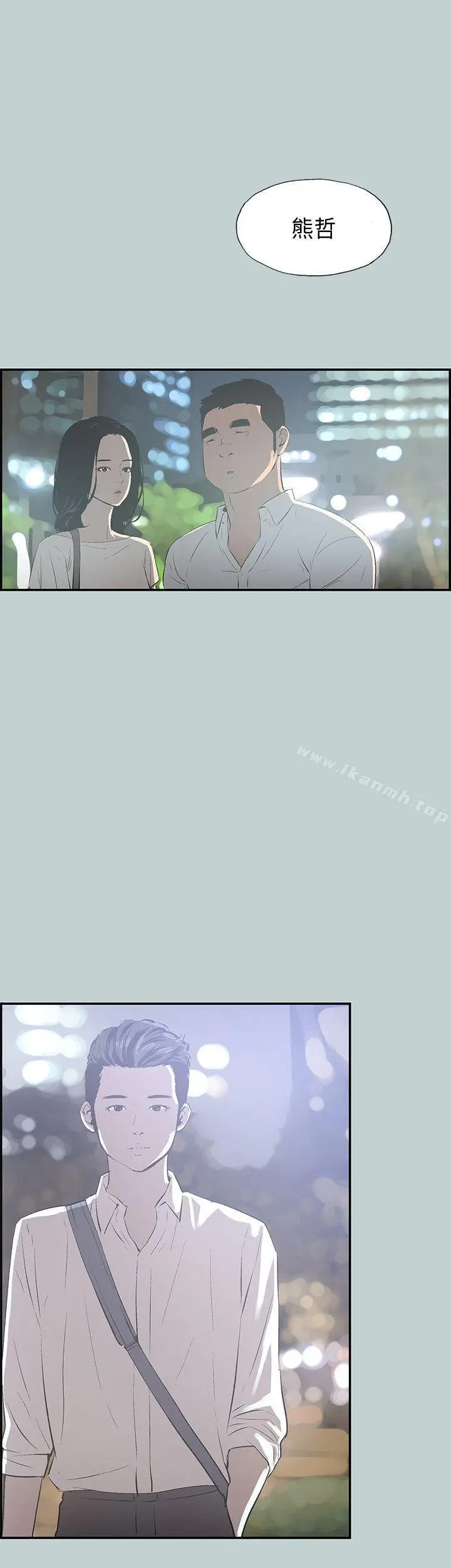 漫画《适合劈腿的好日子》第33话第4张图