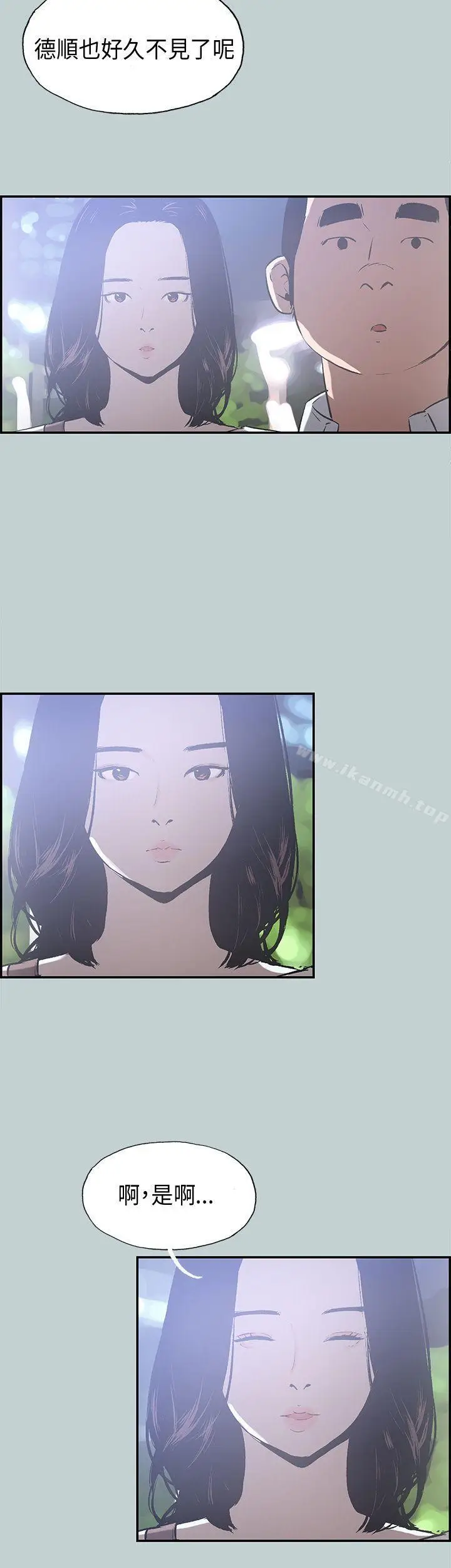 漫画《适合劈腿的好日子》第33话第6张图