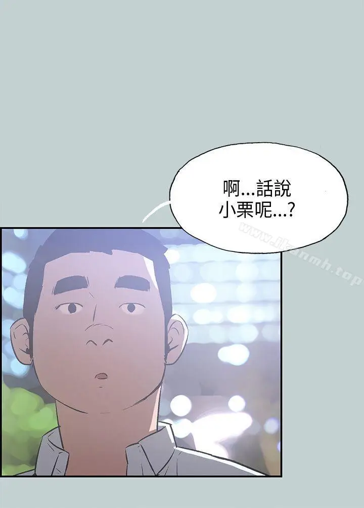 漫画《适合劈腿的好日子》第33话第7张图