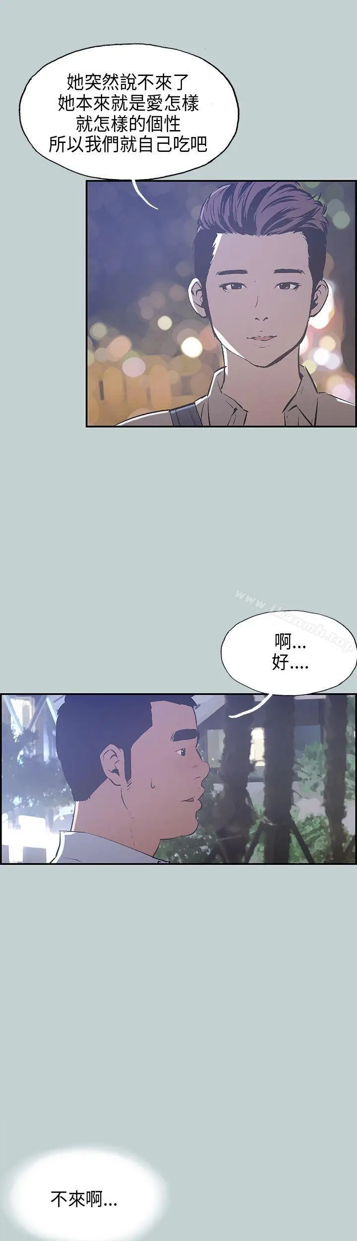 漫画《适合劈腿的好日子》第33话第8张图