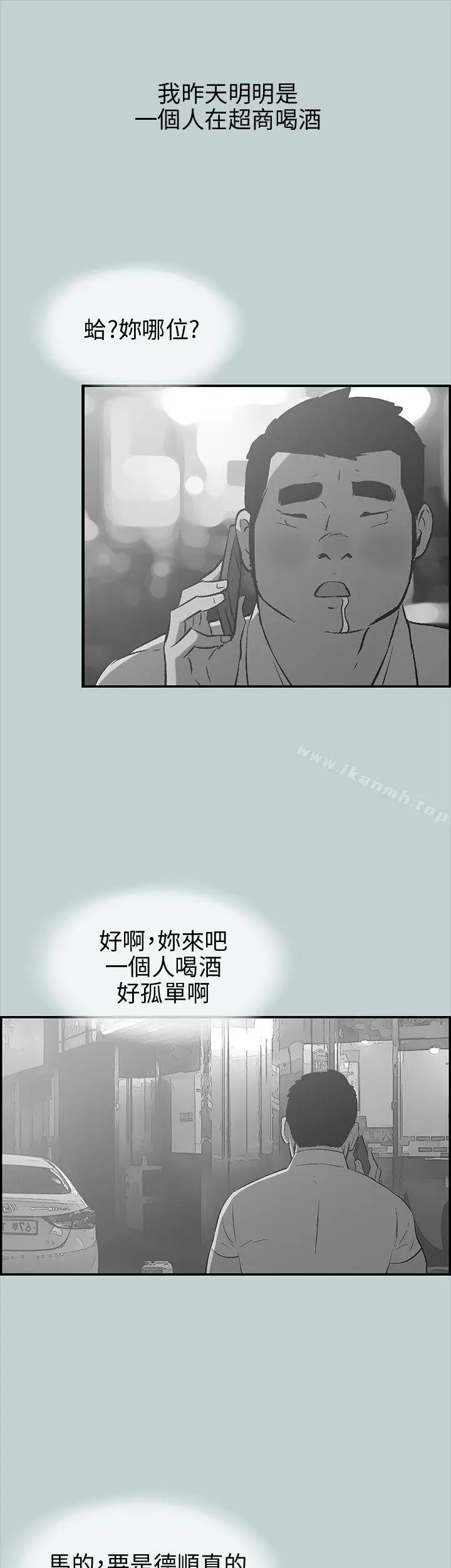 漫画《适合劈腿的好日子》第36话第10张图