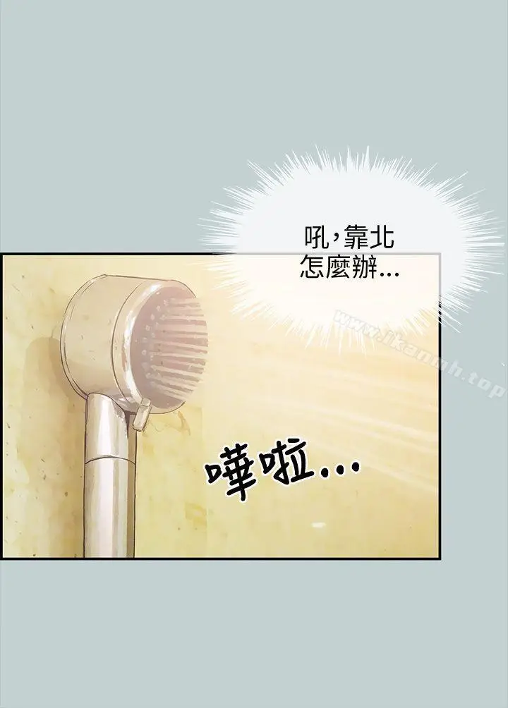 漫画《适合劈腿的好日子》第36话第17张图