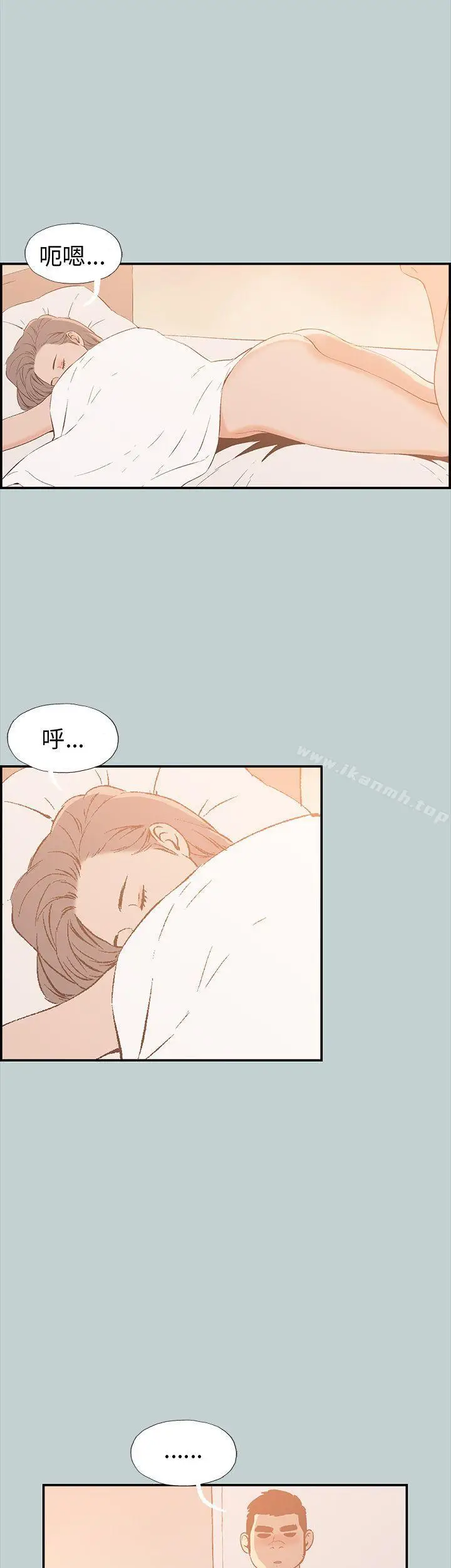漫画《适合劈腿的好日子》第36话第19张图