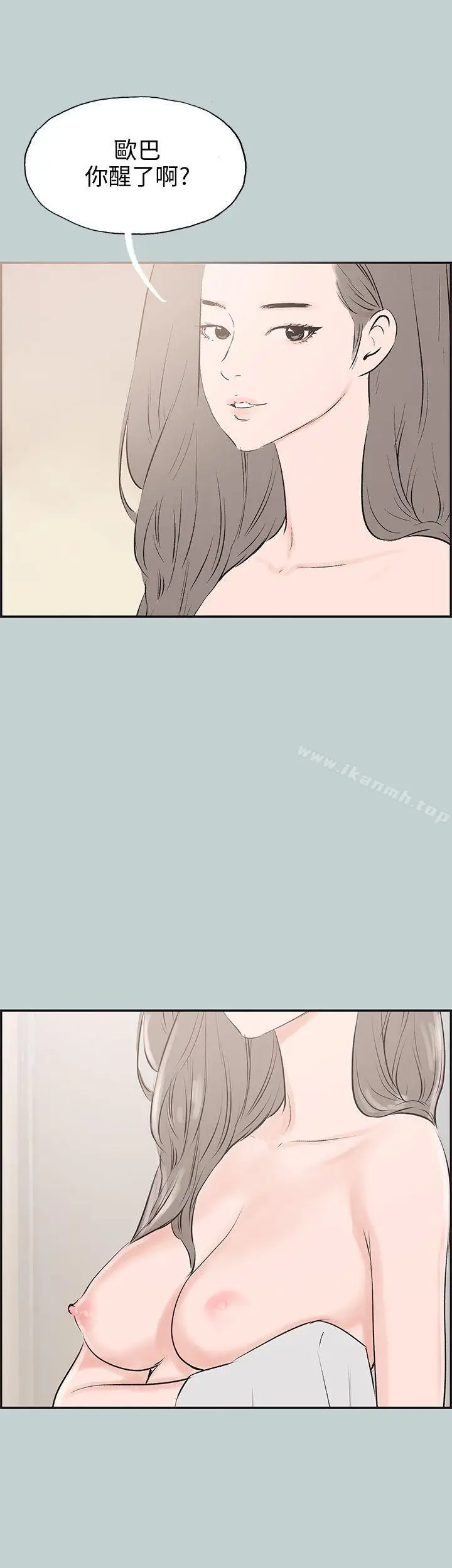 漫画《适合劈腿的好日子》第36话第2张图
