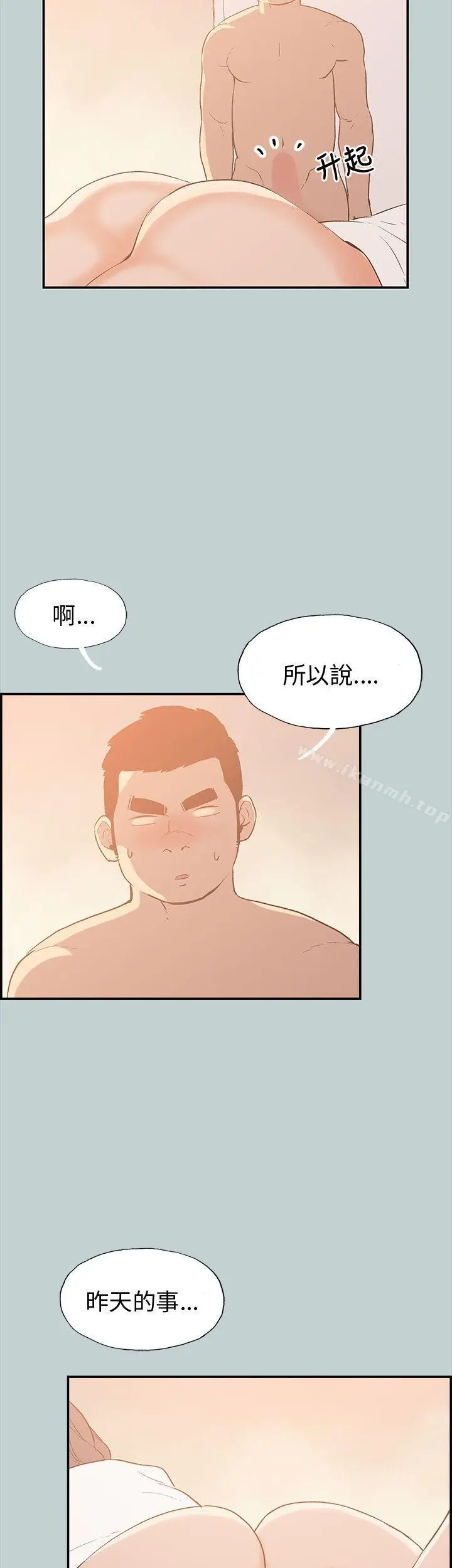 漫画《适合劈腿的好日子》第36话第20张图