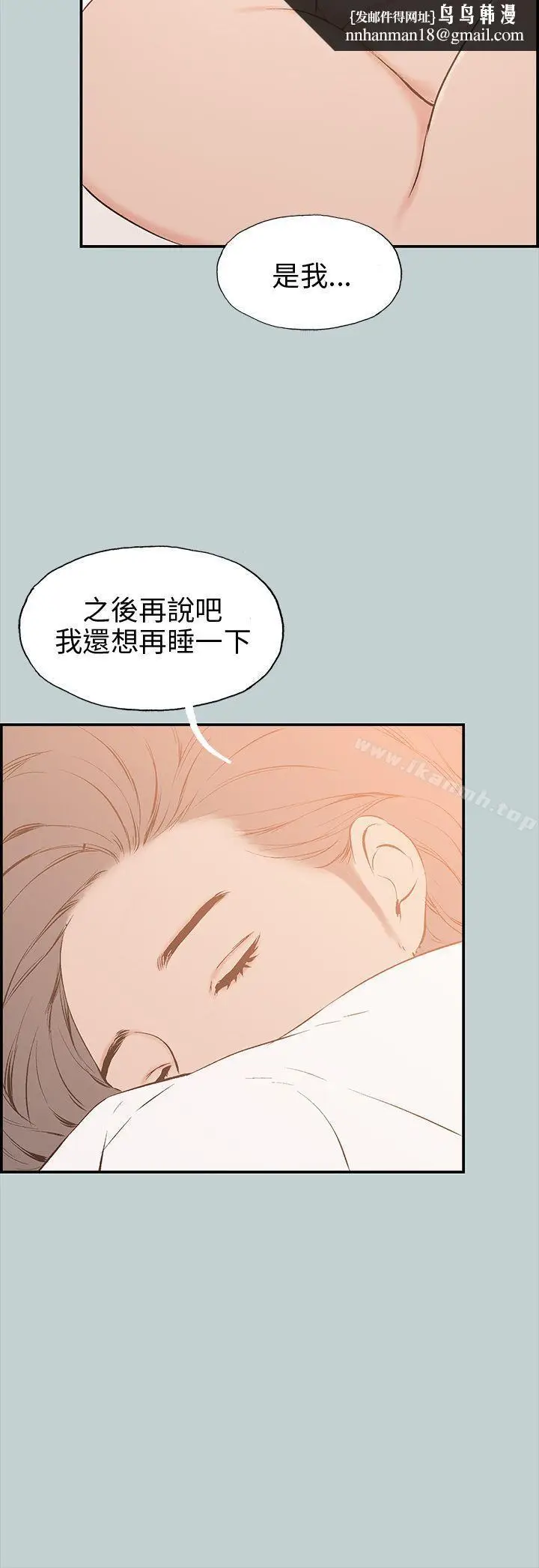 漫画《适合劈腿的好日子》第36话第21张图
