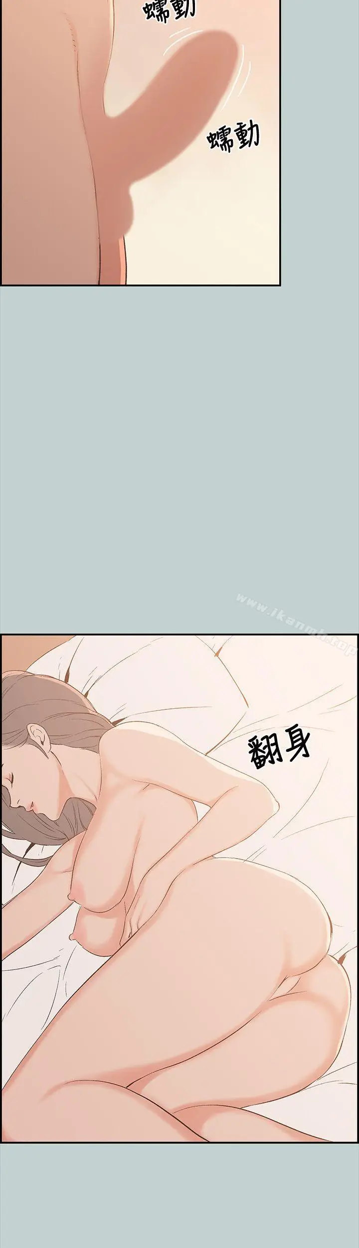 漫画《适合劈腿的好日子》第36话第23张图