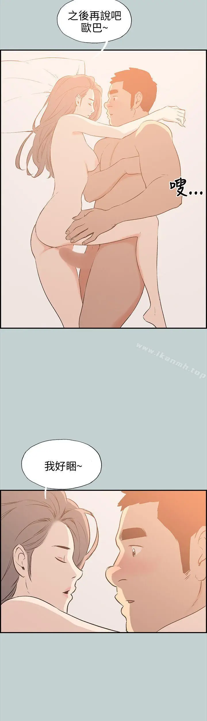 漫画《适合劈腿的好日子》第36话第28张图