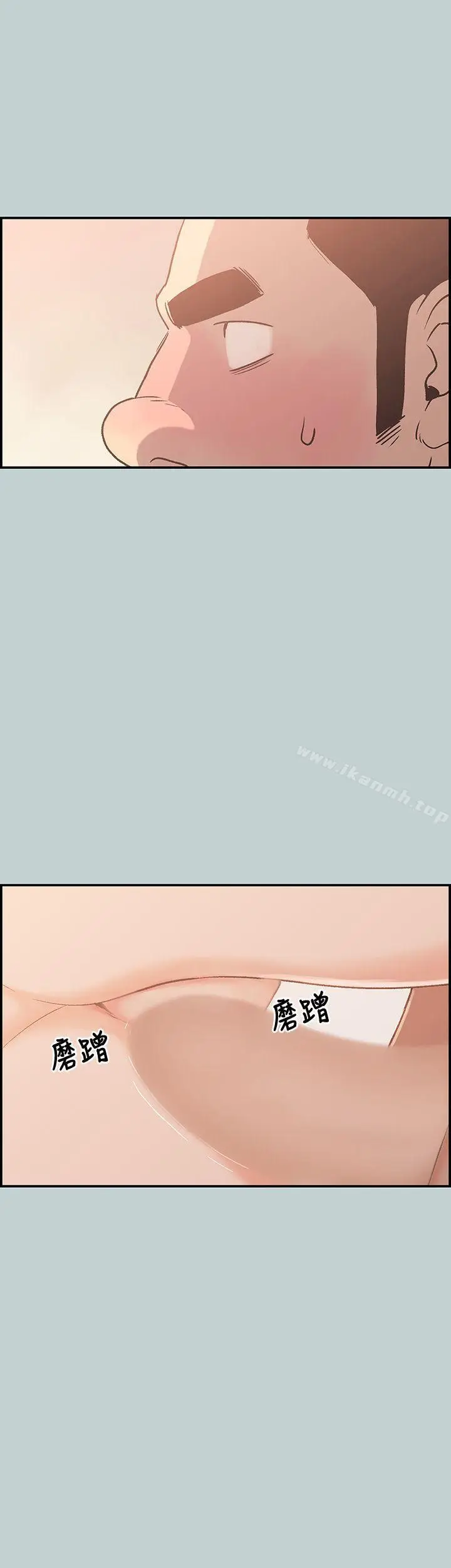 漫画《适合劈腿的好日子》第36话第30张图