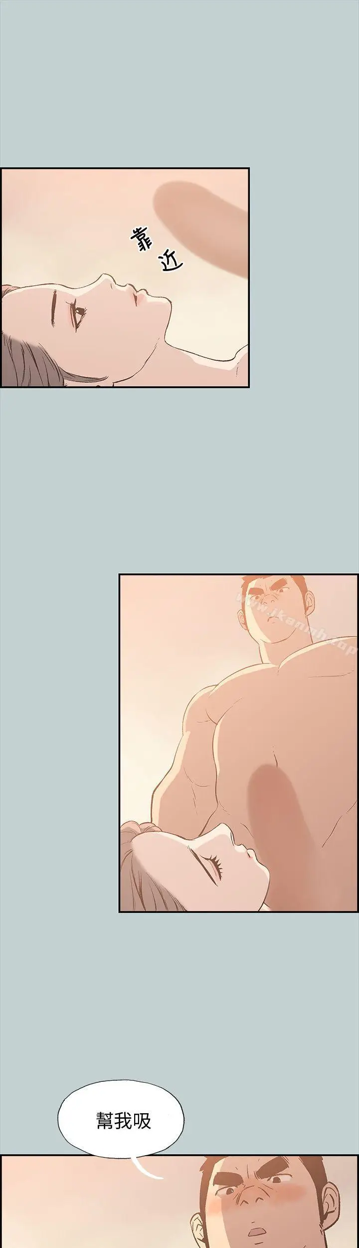 漫画《适合劈腿的好日子》第36话第34张图