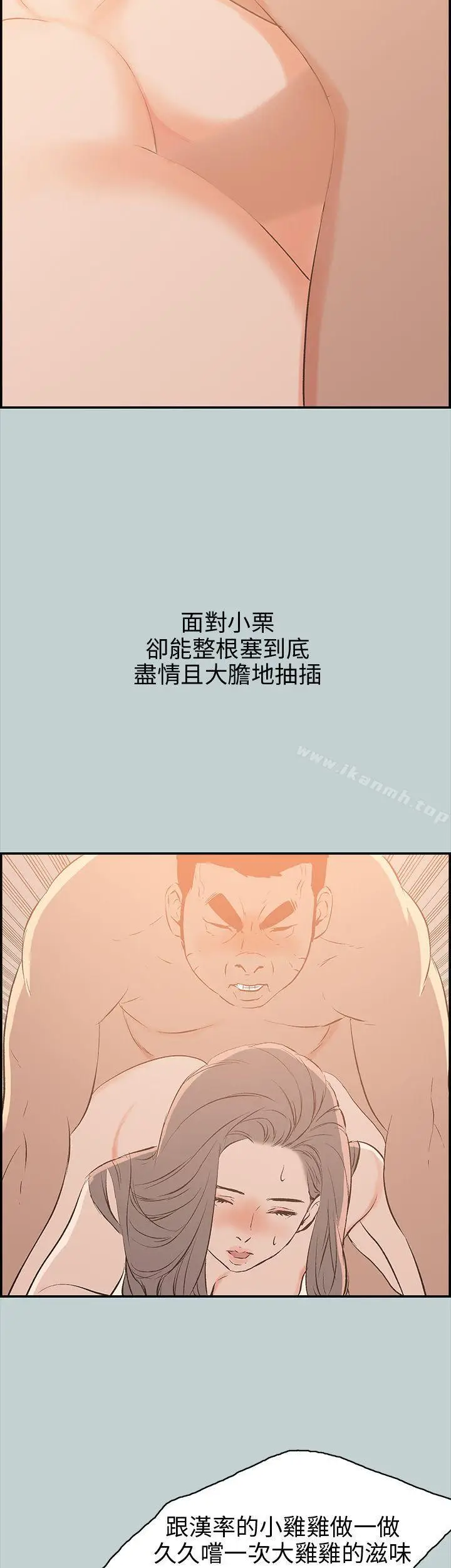 漫画《适合劈腿的好日子》第36话第36张图