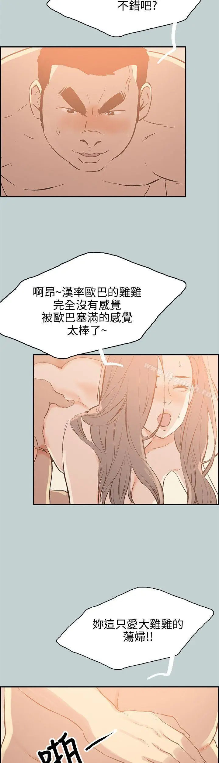 漫画《适合劈腿的好日子》第36话第37张图