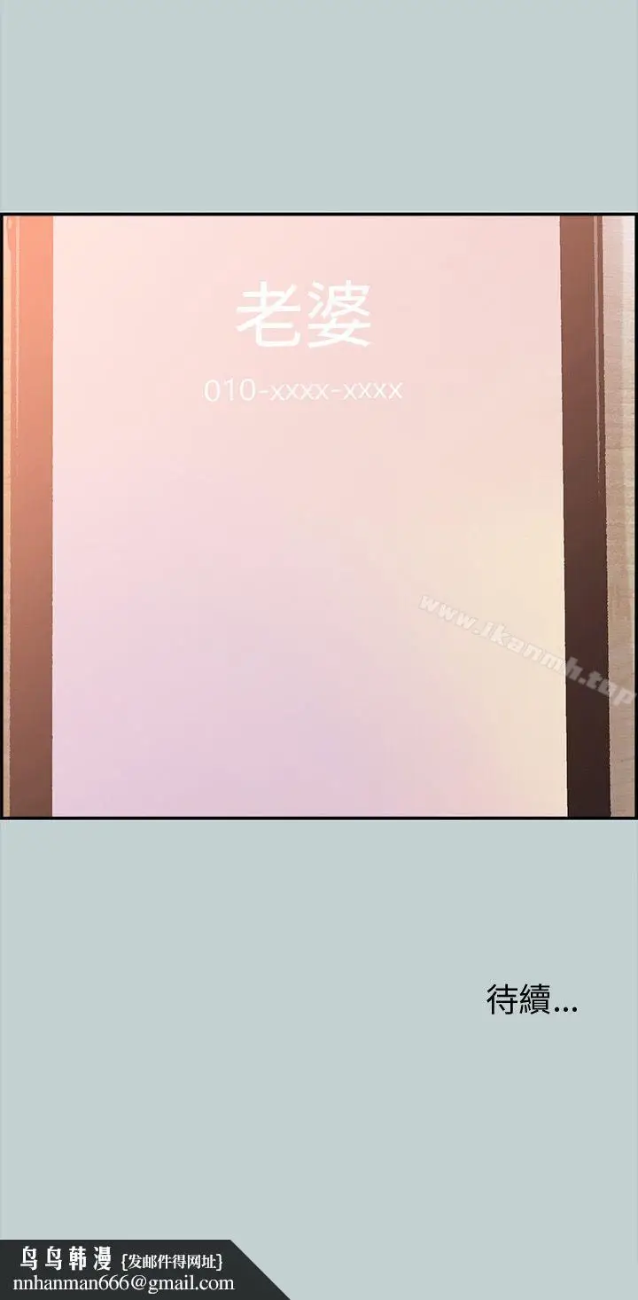 漫画《适合劈腿的好日子》第36话第40张图
