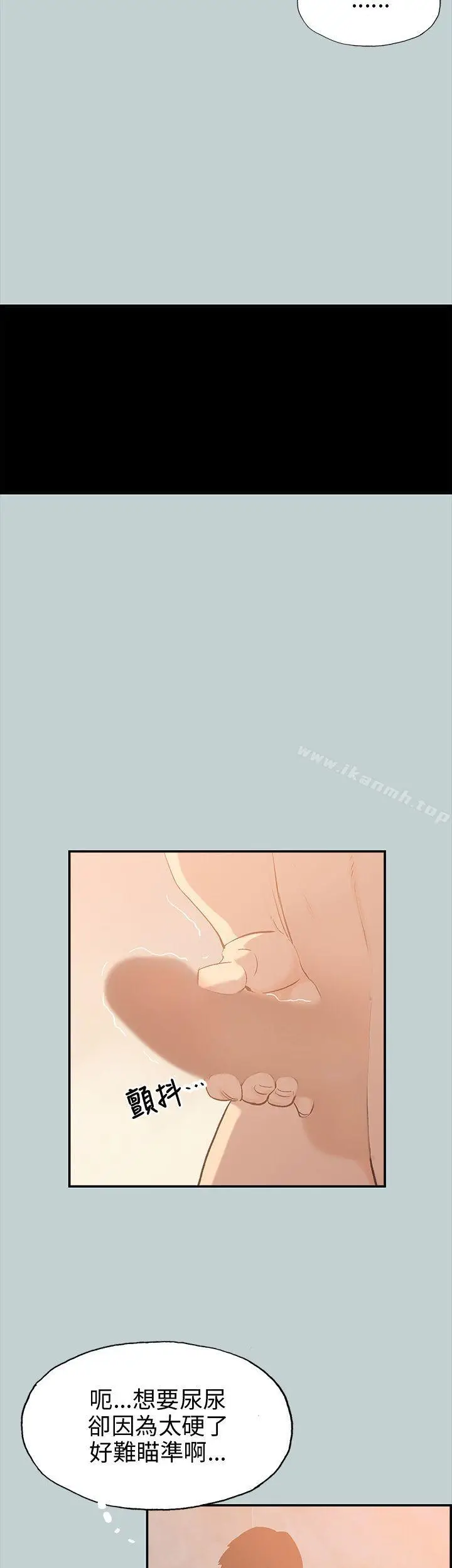 漫画《适合劈腿的好日子》第36话第7张图