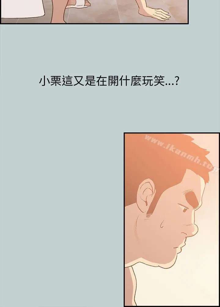 漫画《适合劈腿的好日子》第36话第9张图
