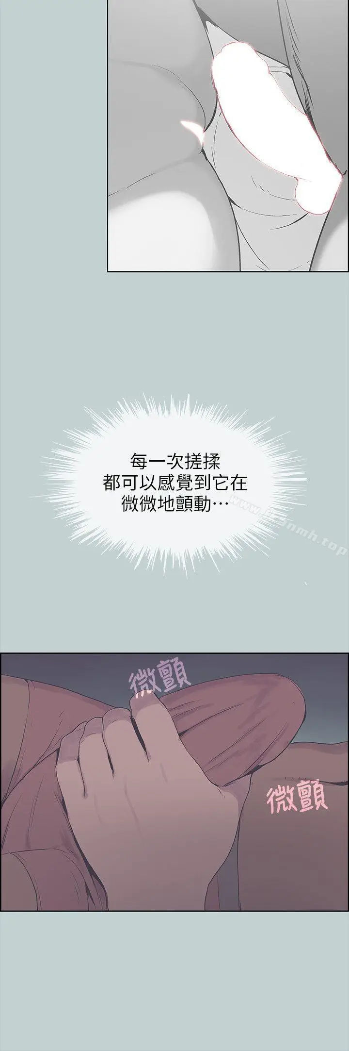 漫画《适合劈腿的好日子》第90话第10张图