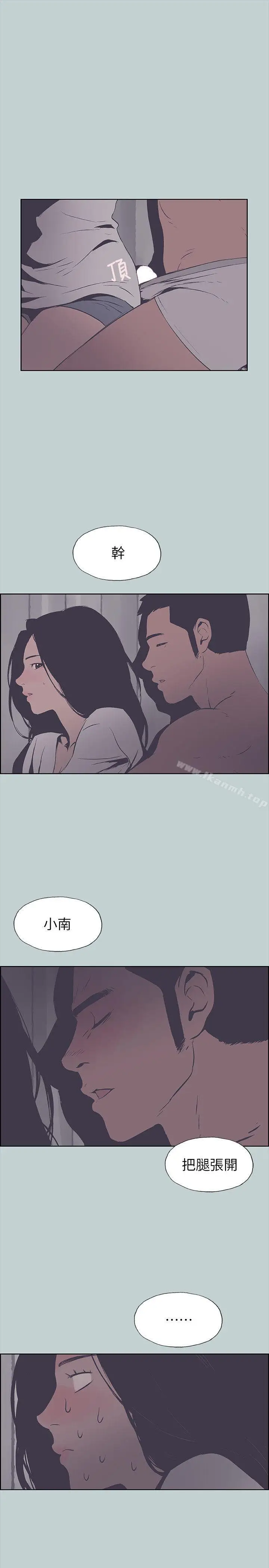 漫画《适合劈腿的好日子》第90话第15张图