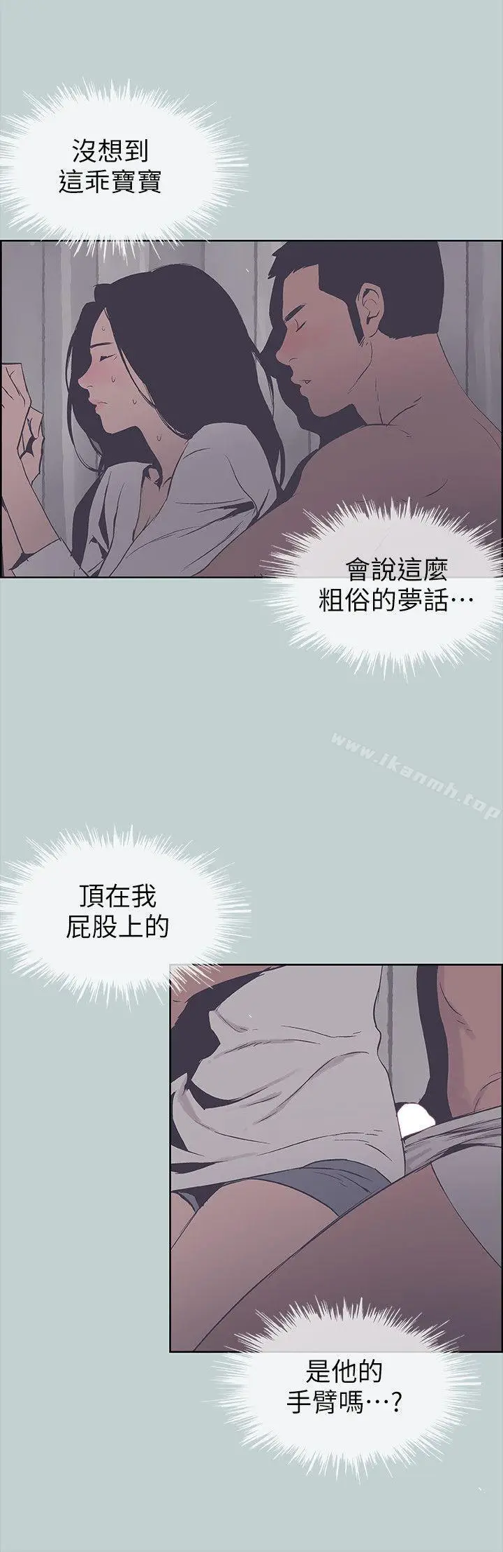 漫画《适合劈腿的好日子》第90话第16张图
