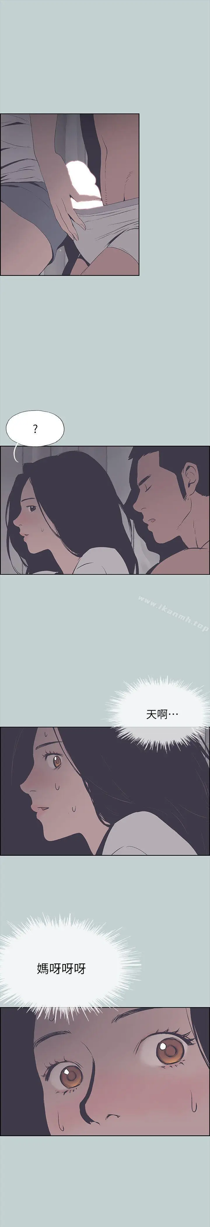 漫画《适合劈腿的好日子》第90话第17张图