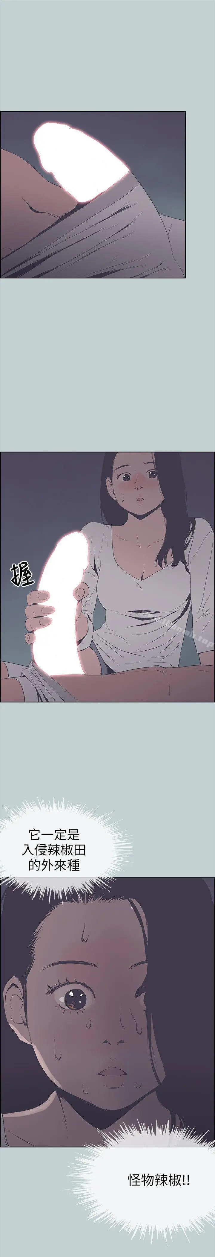 漫画《适合劈腿的好日子》第90话第19张图