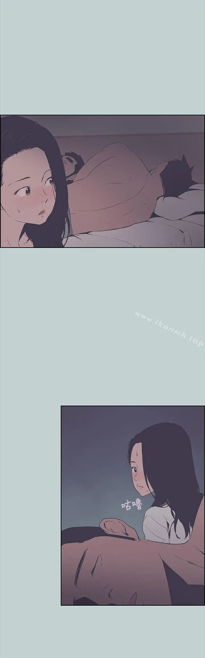 漫画《适合劈腿的好日子》第90话第20张图