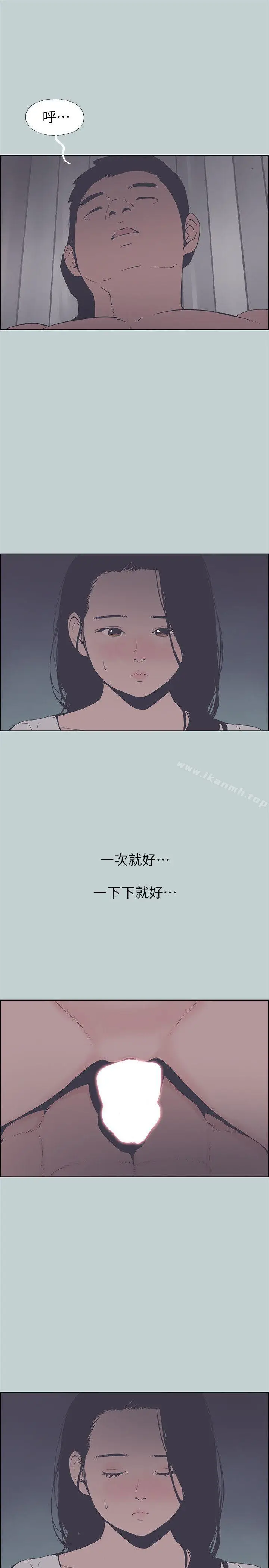 漫画《适合劈腿的好日子》第90话第23张图
