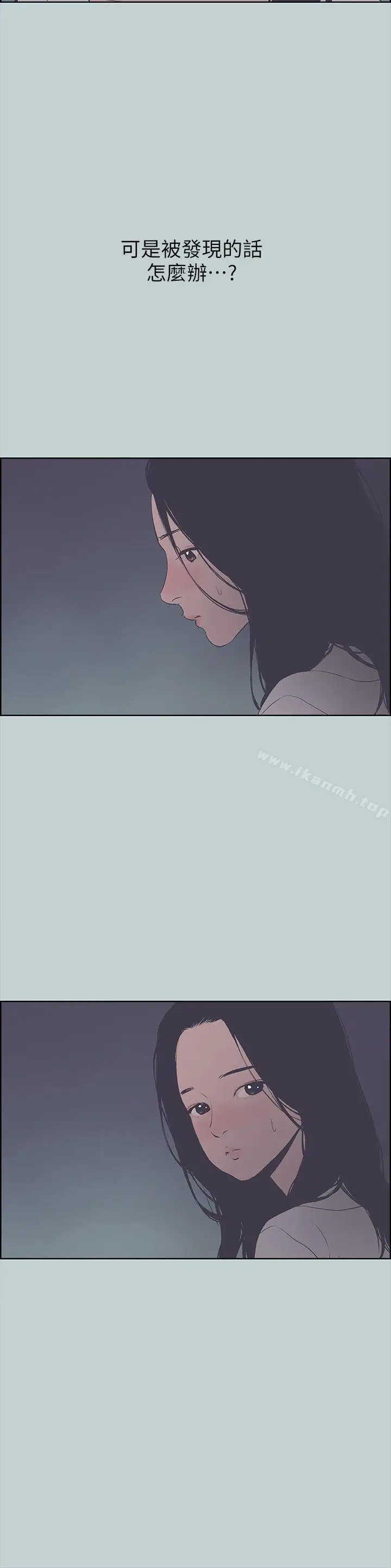 漫画《适合劈腿的好日子》第90话第24张图