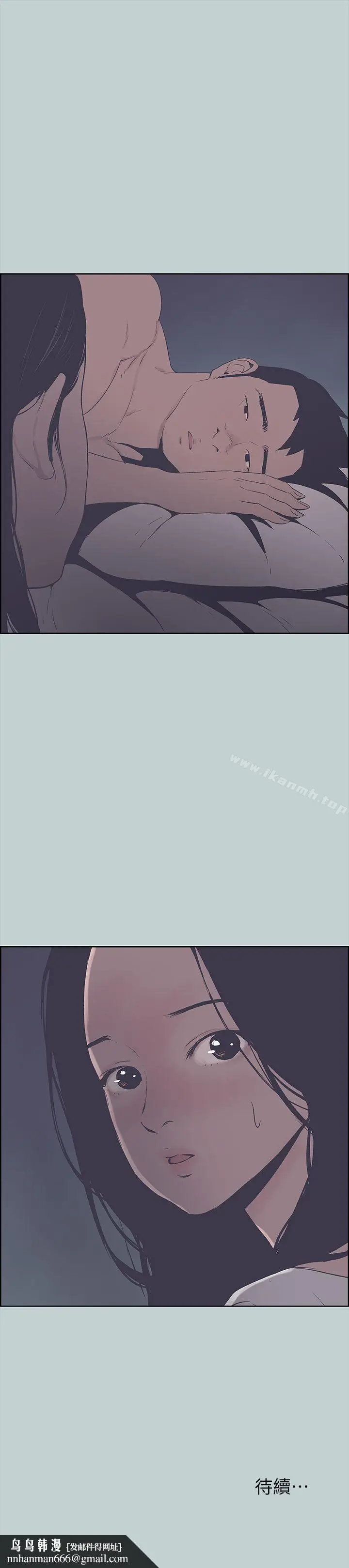漫画《适合劈腿的好日子》第90话第25张图