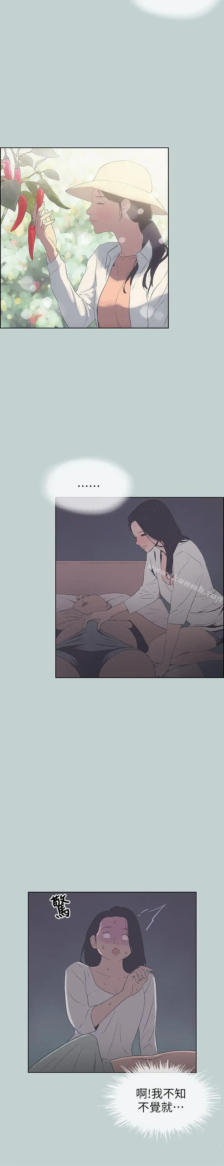 漫画《适合劈腿的好日子》第90话第4张图