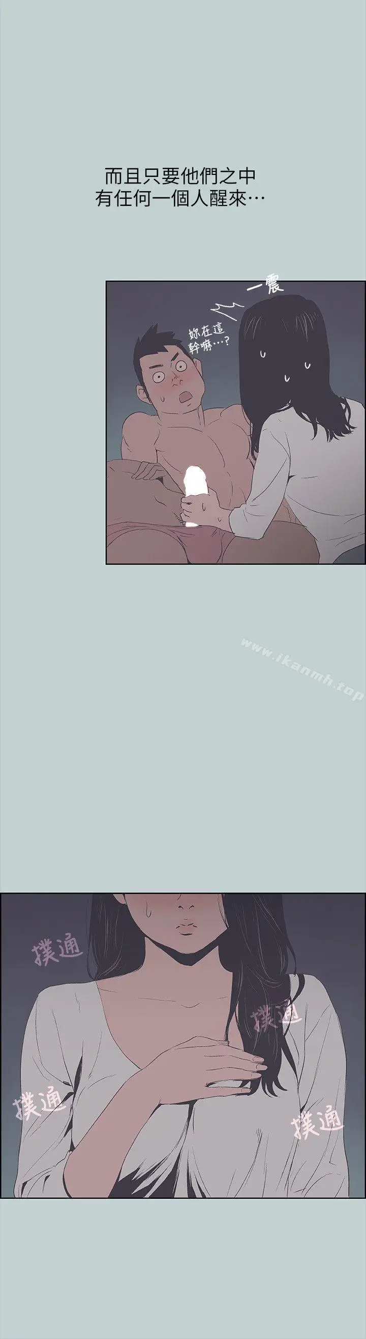 漫画《适合劈腿的好日子》第90话第8张图