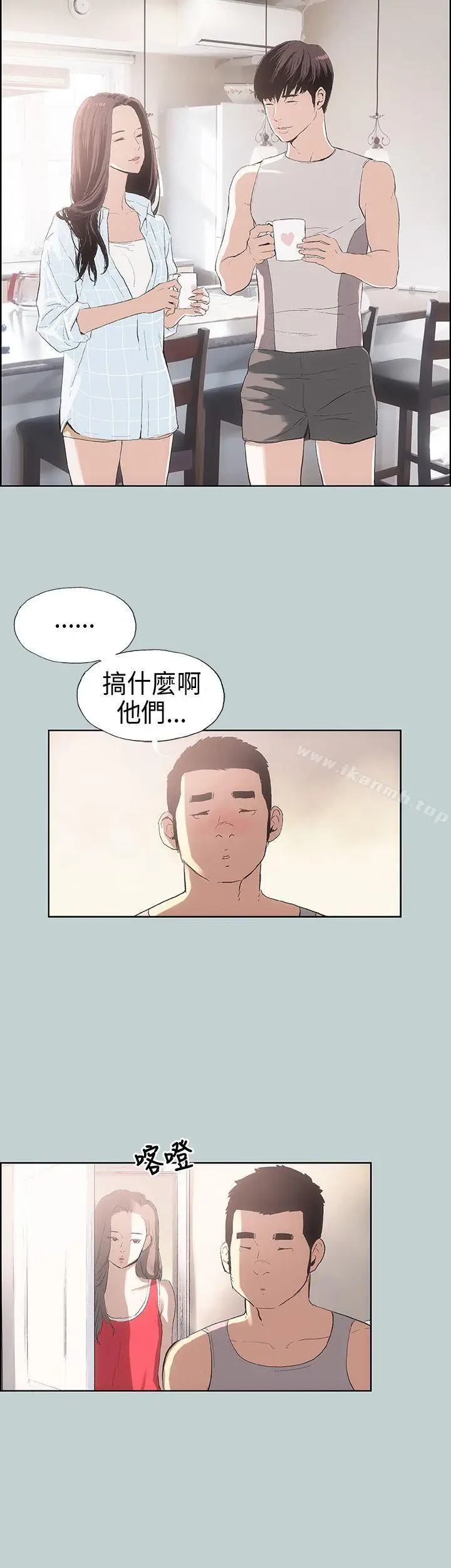 漫画《适合劈腿的好日子》第8话第12张图