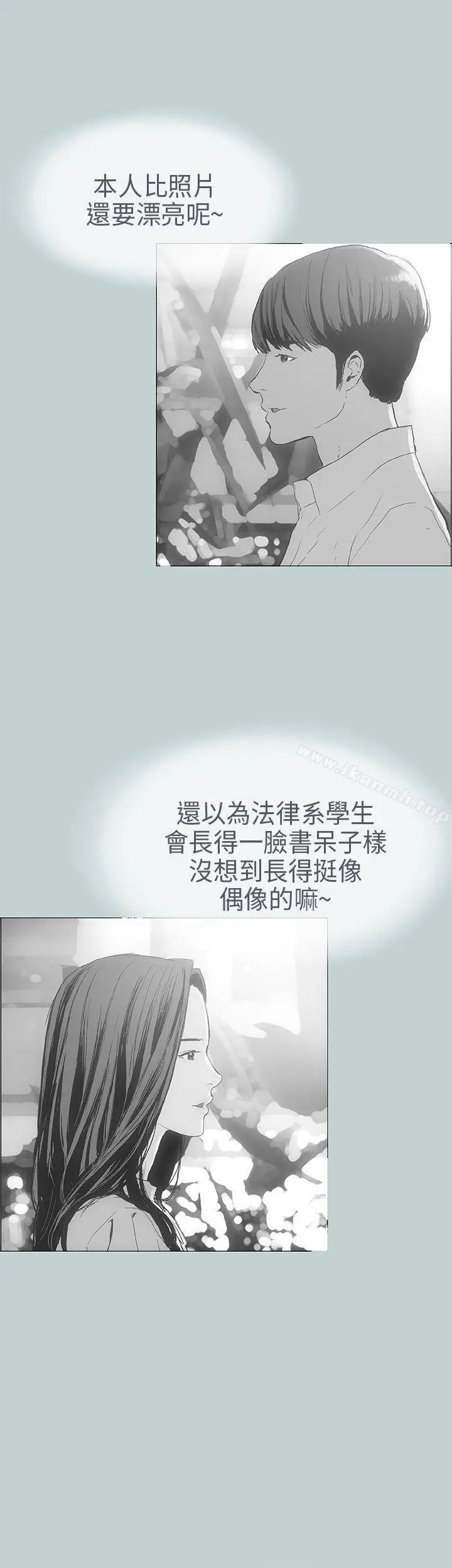 漫画《适合劈腿的好日子》第8话第17张图
