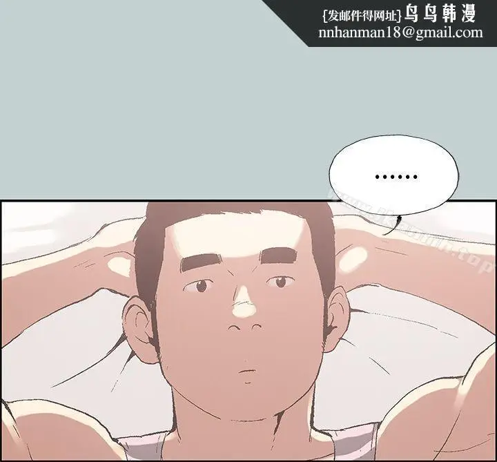 漫画《适合劈腿的好日子》第8话第19张图