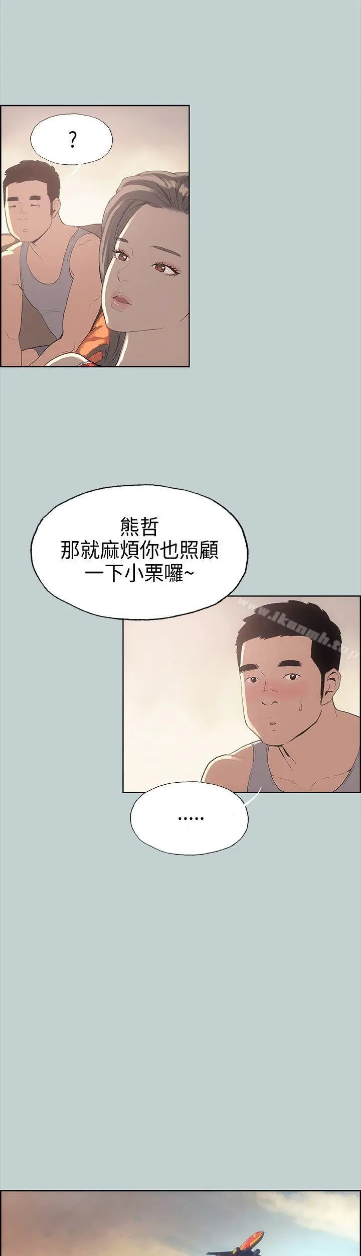 漫画《适合劈腿的好日子》第8话第30张图
