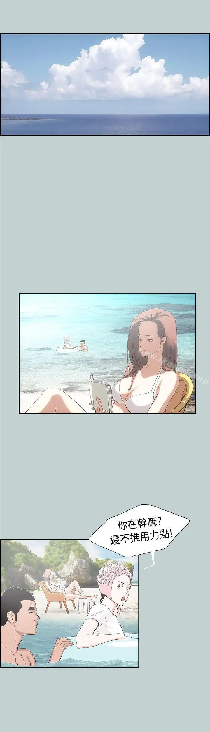 漫画《适合劈腿的好日子》第8话第33张图