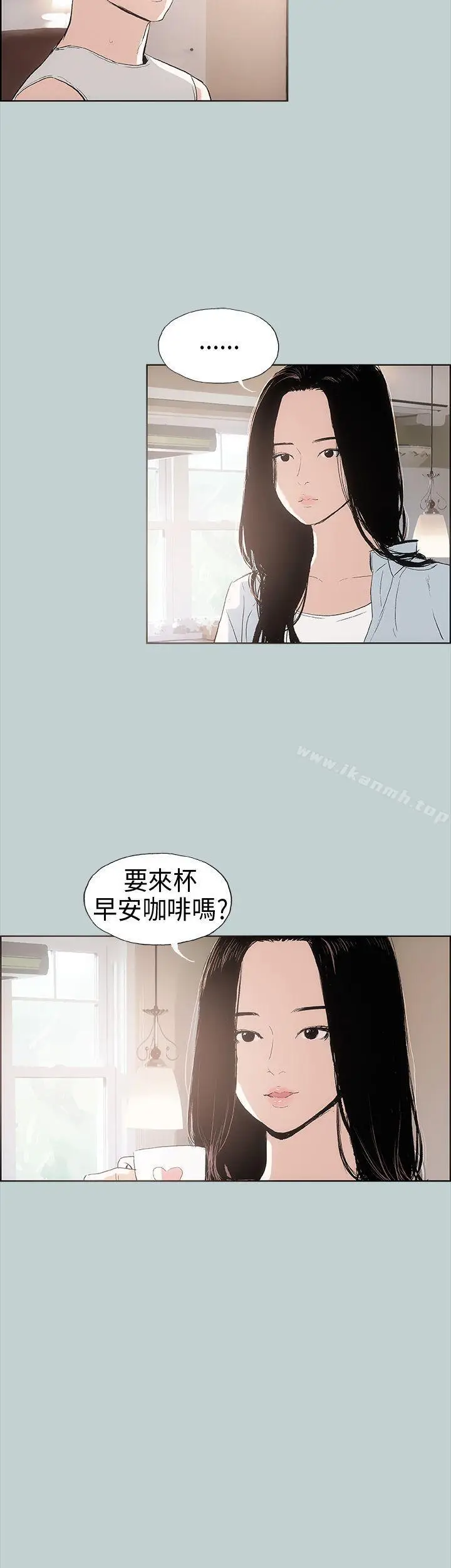 漫画《适合劈腿的好日子》第8话第9张图