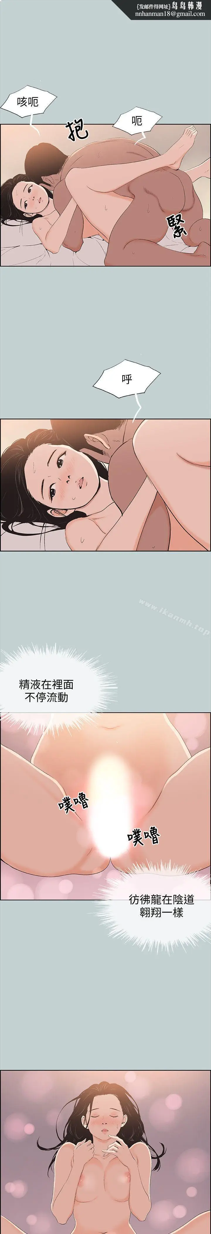 漫画《适合劈腿的好日子》第102话第13张图