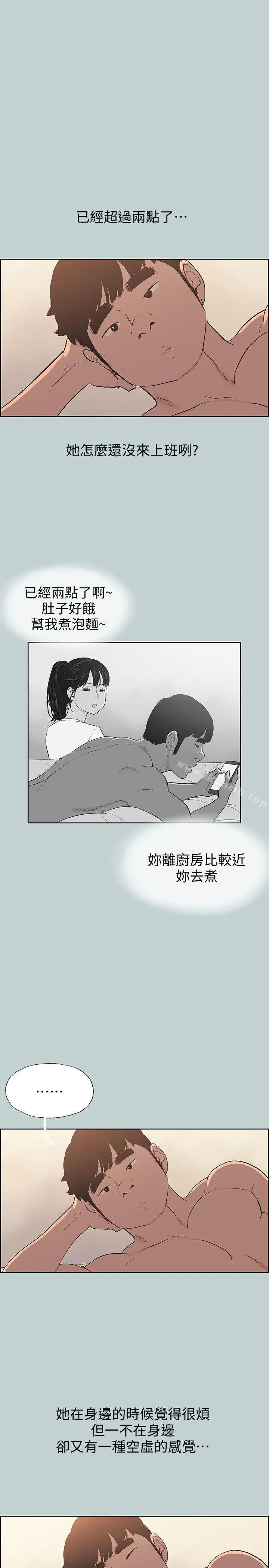 漫画《适合劈腿的好日子》第102话第17张图