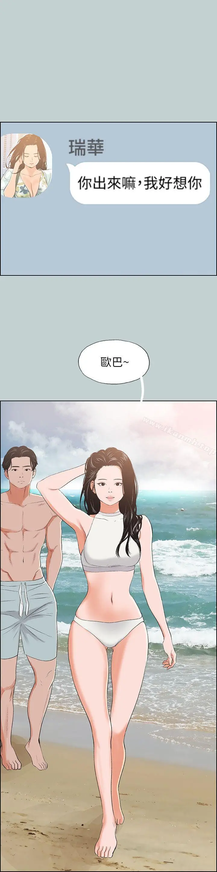 漫画《适合劈腿的好日子》第102话第20张图