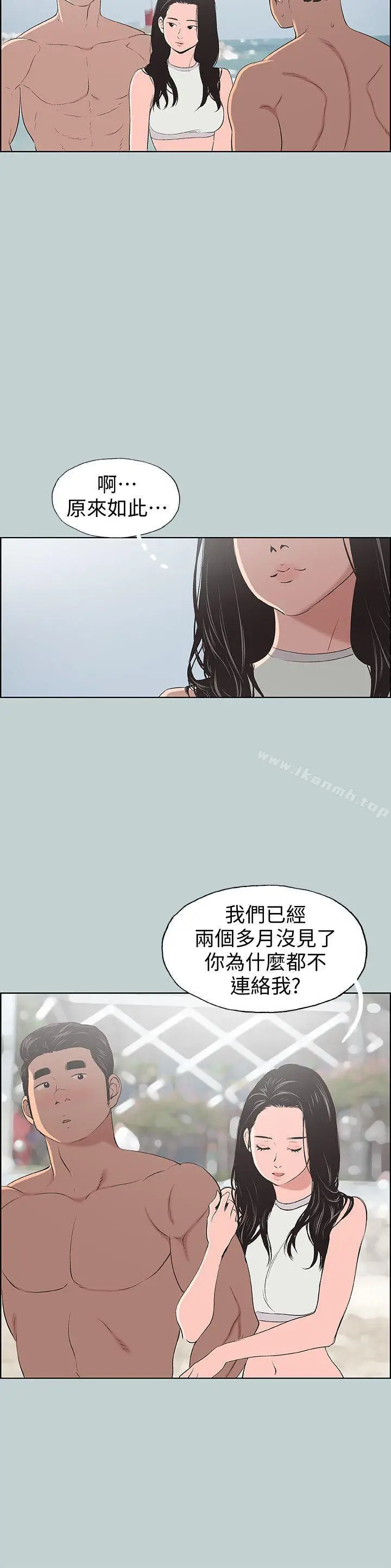 漫画《适合劈腿的好日子》第102话第22张图