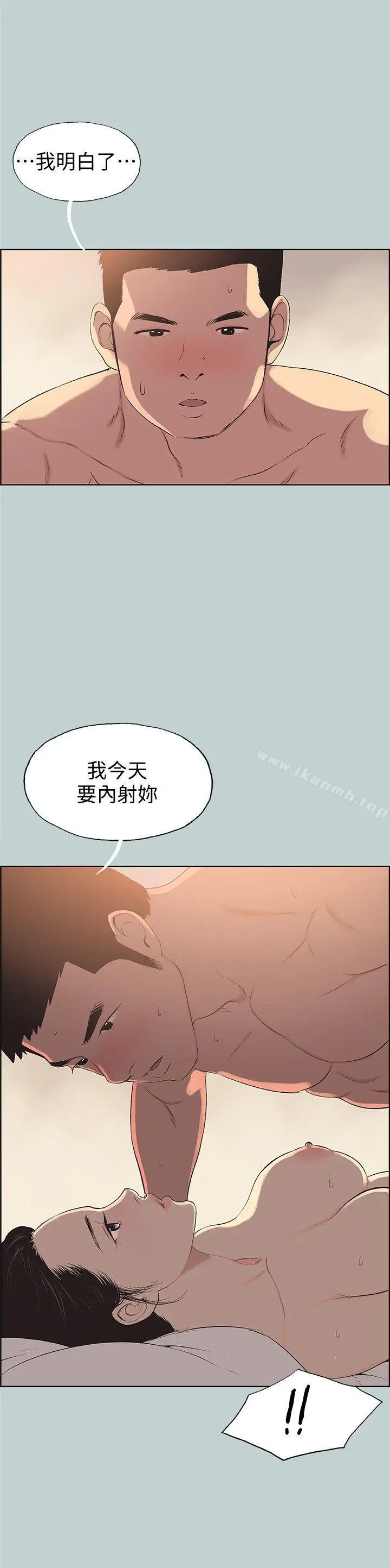漫画《适合劈腿的好日子》第102话第8张图