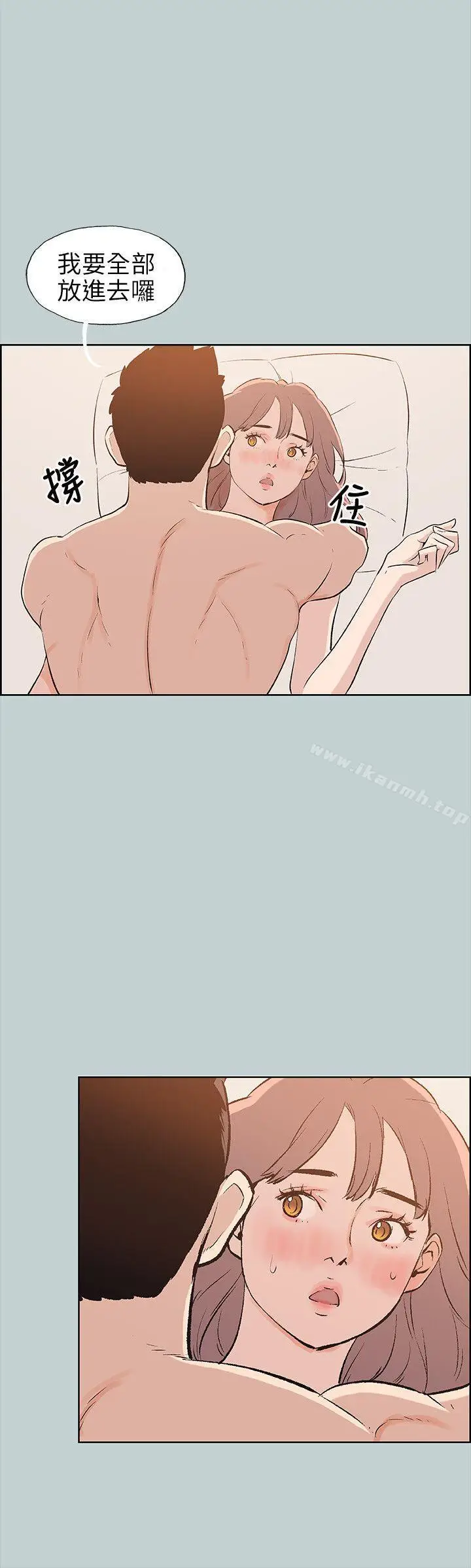 漫画《适合劈腿的好日子》第50话第10张图