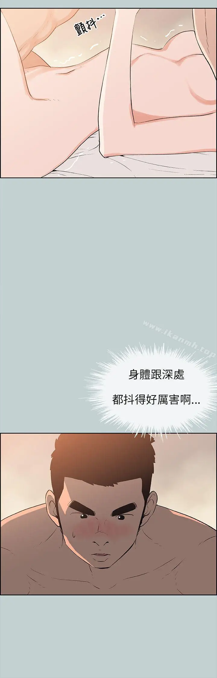 漫画《适合劈腿的好日子》第50话第12张图