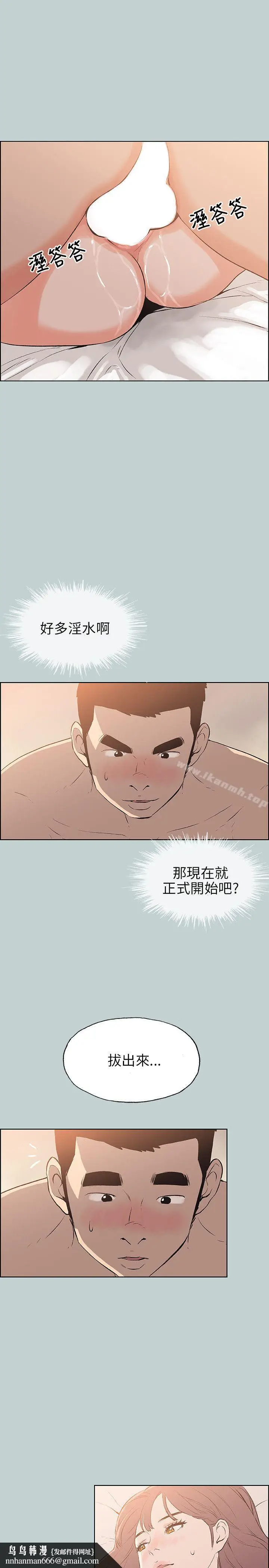 漫画《适合劈腿的好日子》第50话第15张图