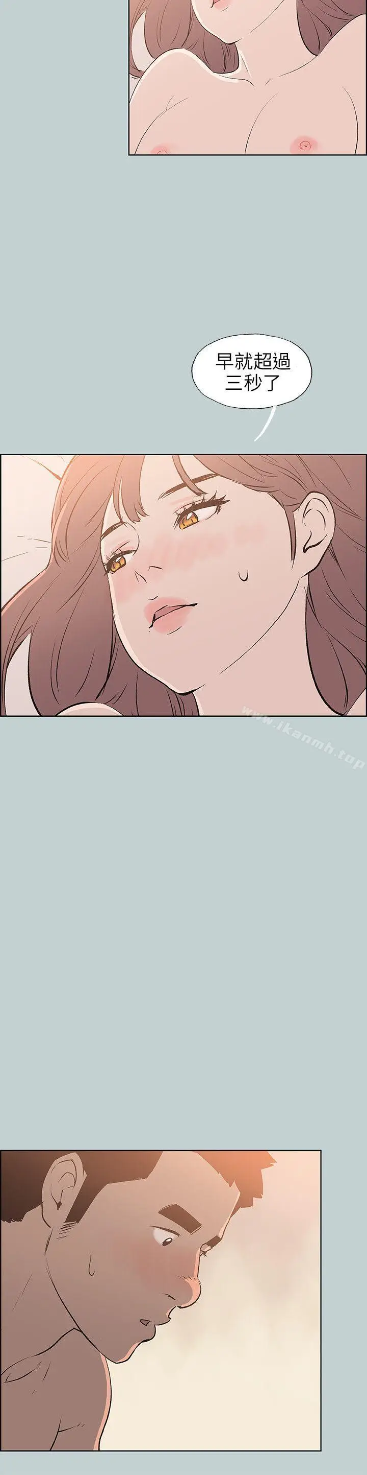 漫画《适合劈腿的好日子》第50话第16张图