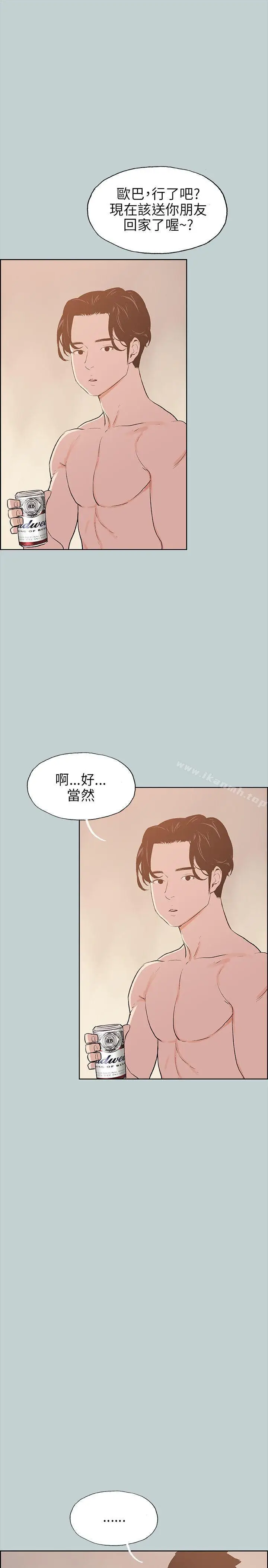 漫画《适合劈腿的好日子》第50话第17张图