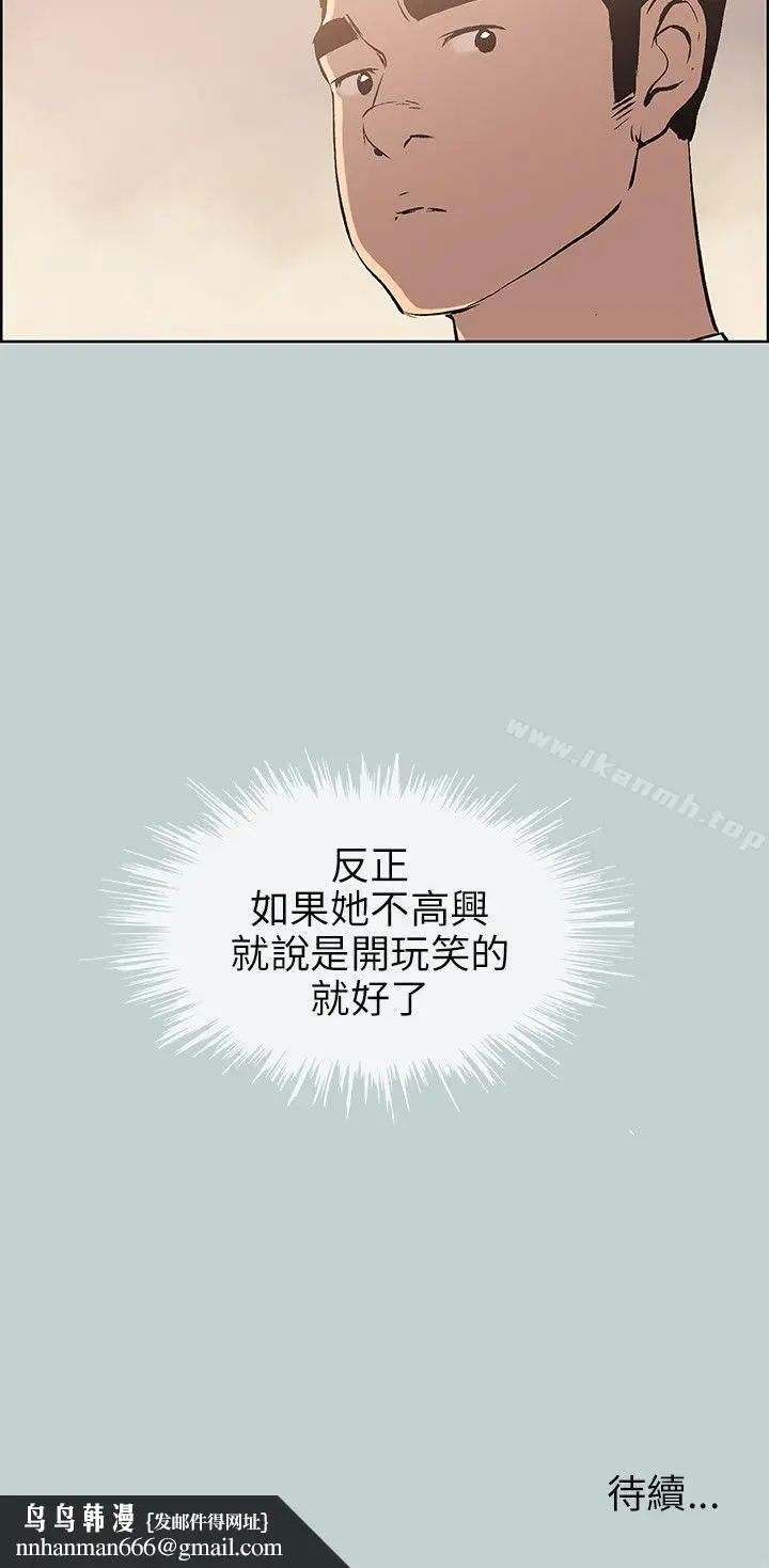 漫画《适合劈腿的好日子》第50话第26张图